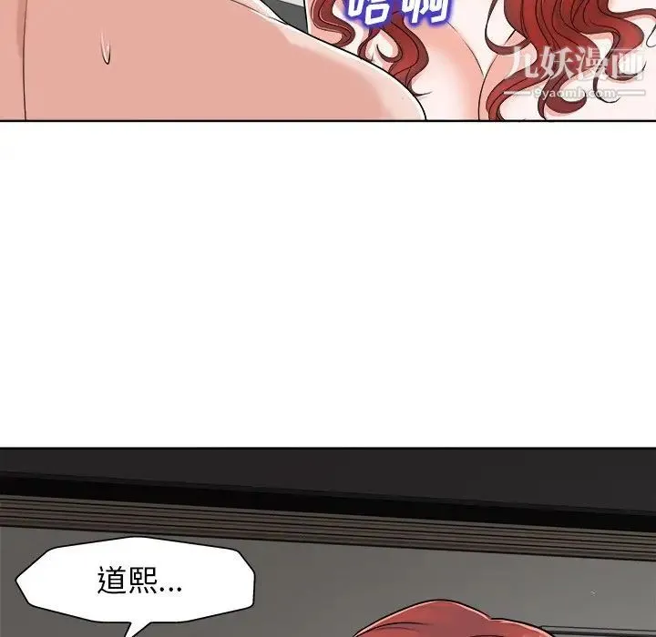 当真爱找上门来 - 第24话 - page 49