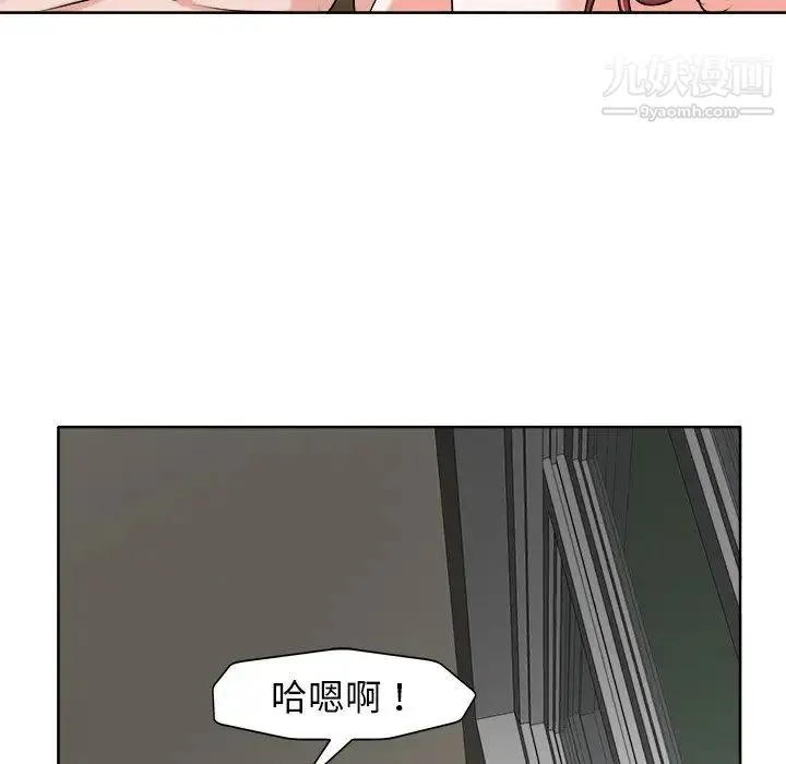 当真爱找上门来 - 第24话 - page 51