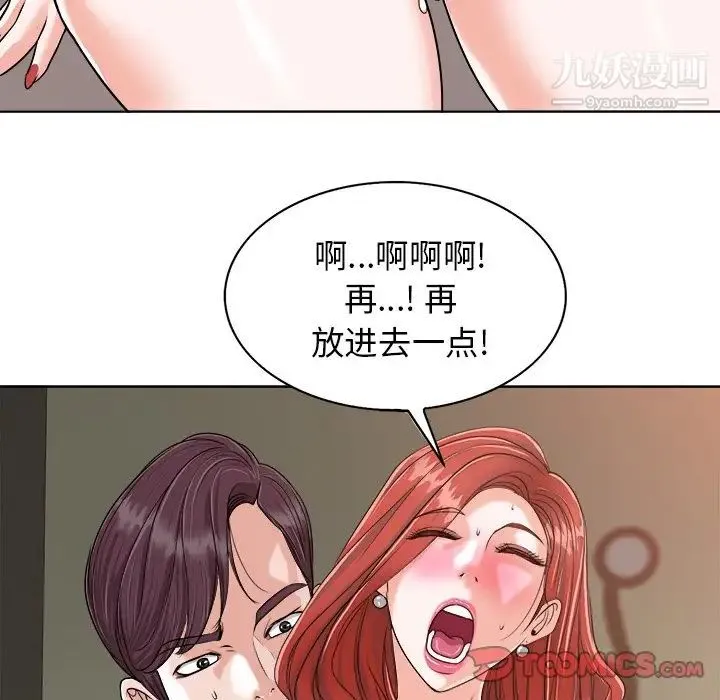 当真爱找上门来 - 第24话 - page 58