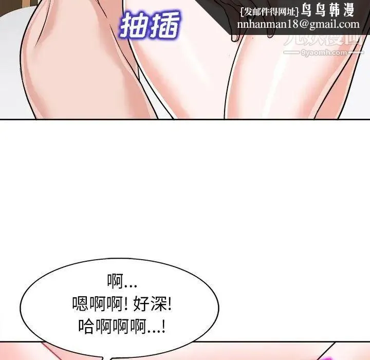 当真爱找上门来 - 第24话 - page 60