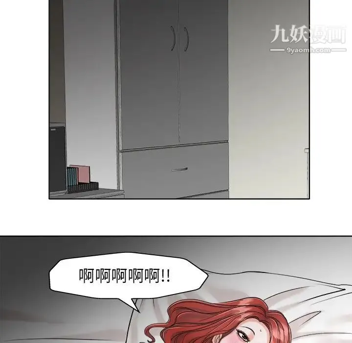当真爱找上门来 - 第24话 - page 65