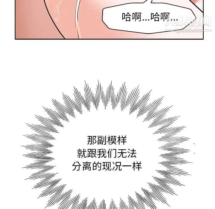 当真爱找上门来 - 第24话 - page 79