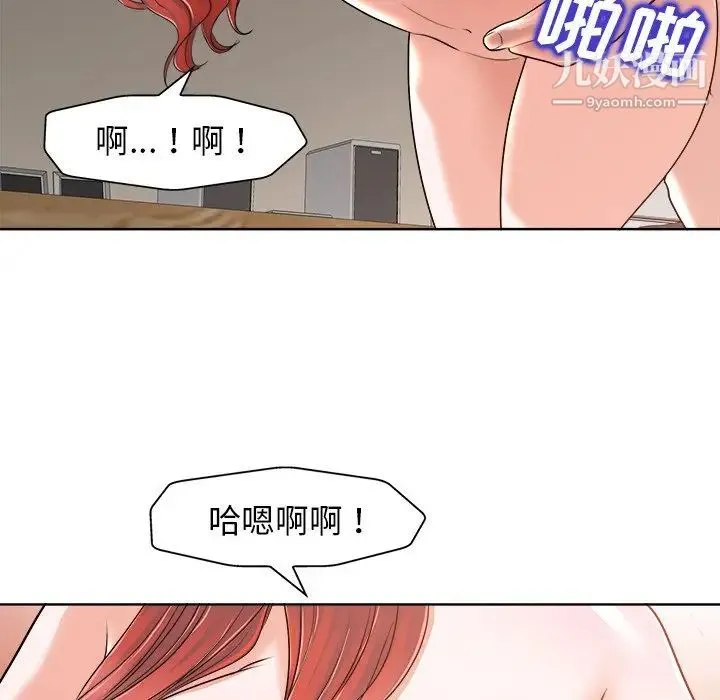 当真爱找上门来 - 第24话 - page 83