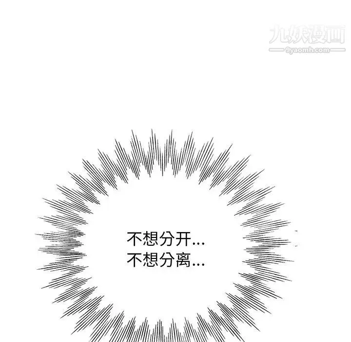 当真爱找上门来 - 第24话 - page 85
