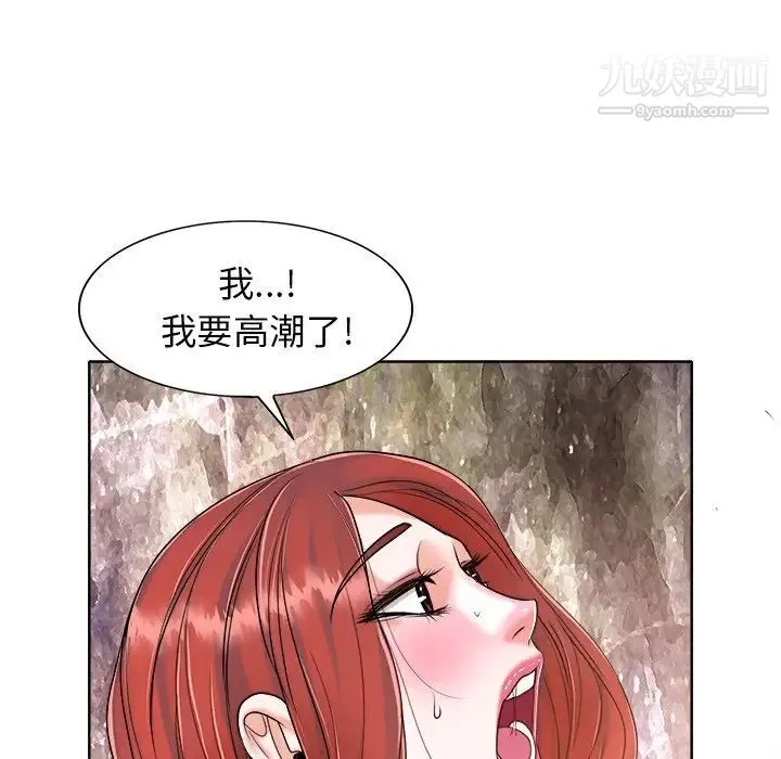 当真爱找上门来 - 第24话 - page 92