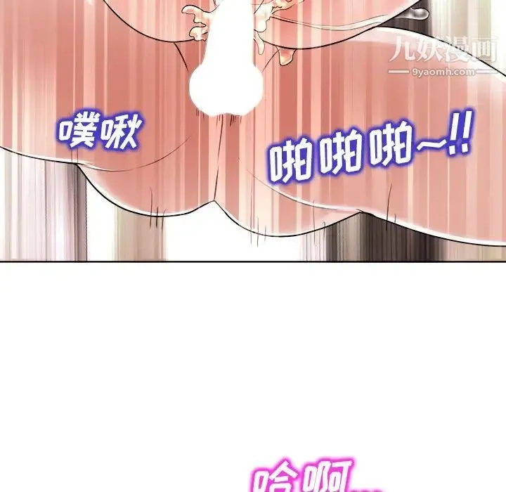 当真爱找上门来 - 第24话 - page 95