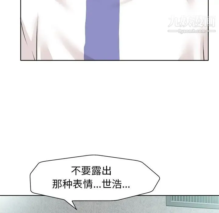 当真爱找上门来 - 第24话 - page 107