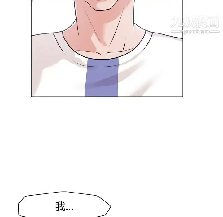 当真爱找上门来 - 第24话 - page 112