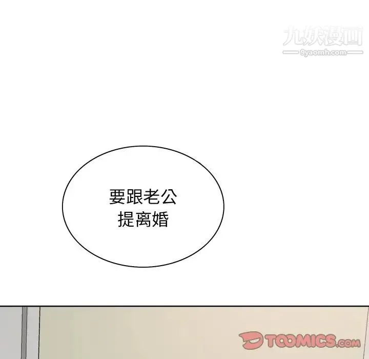 当真爱找上门来 - 第24话 - page 114