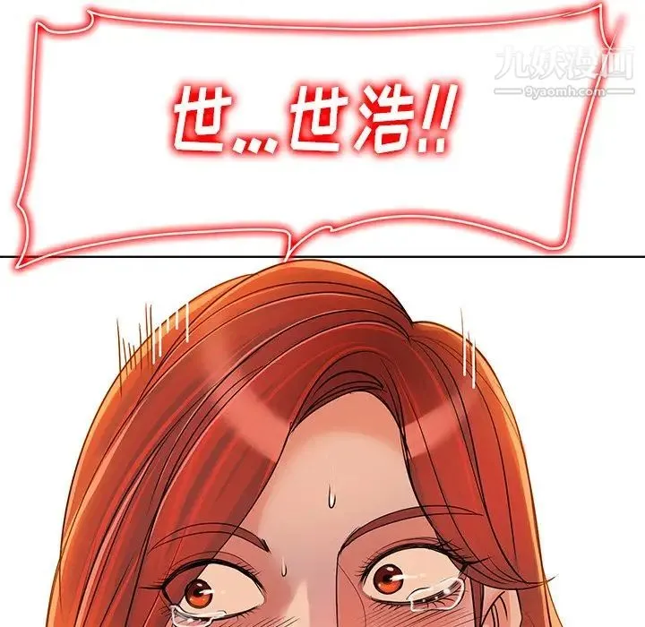 当真爱找上门来 - 第38话 - page 7