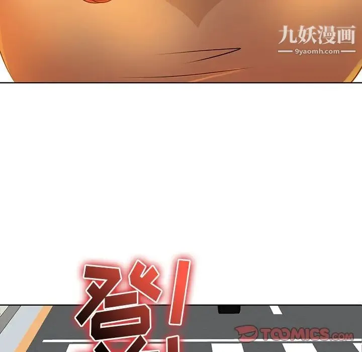 当真爱找上门来 - 第38话 - page 9