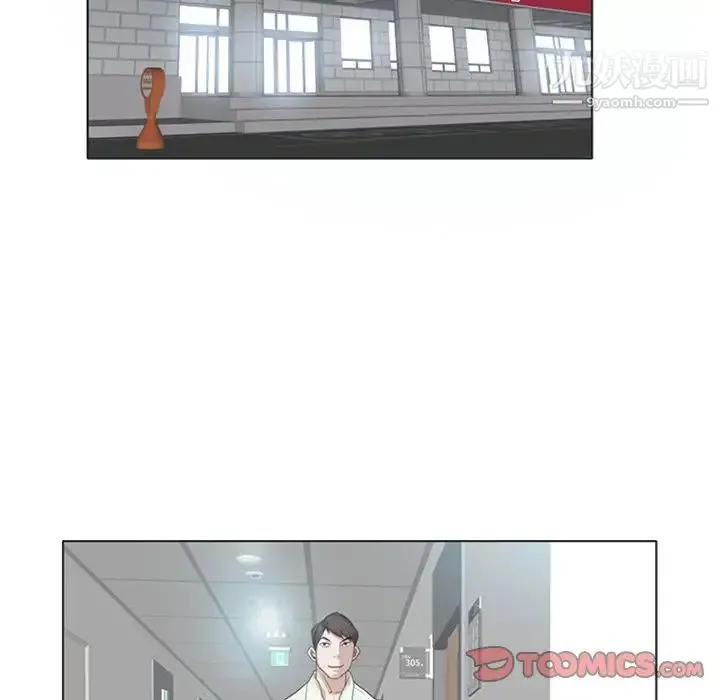 当真爱找上门来 - 第38话 - page 15