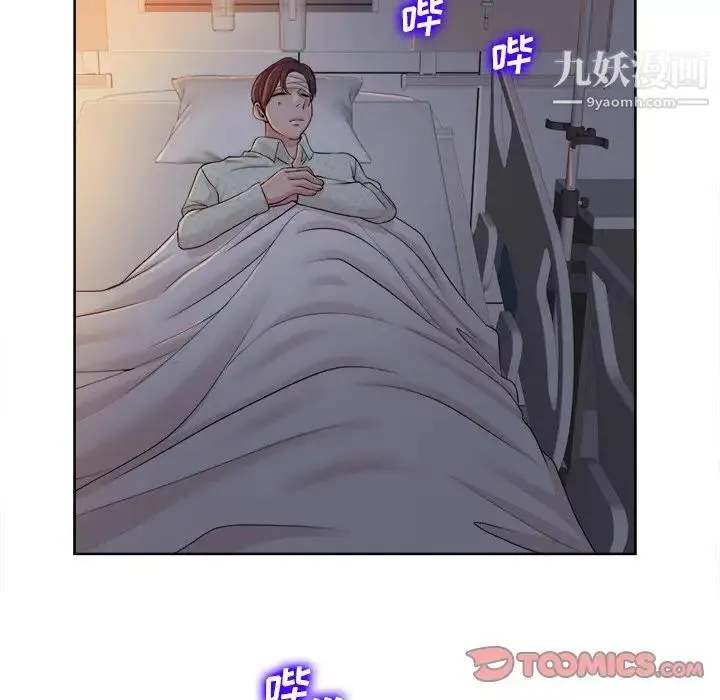当真爱找上门来 - 第38话 - page 18