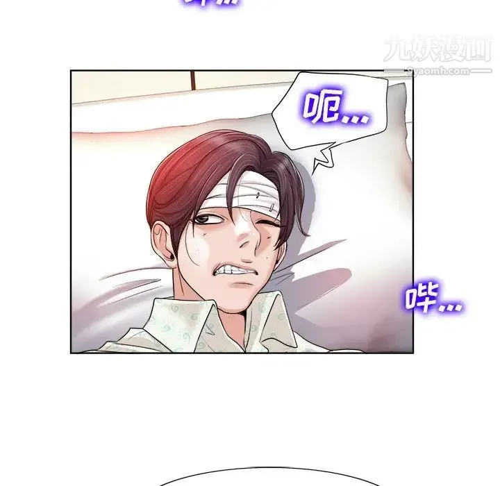 当真爱找上门来 - 第38话 - page 19