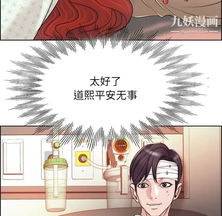 当真爱找上门来 - 第38话 - page 26