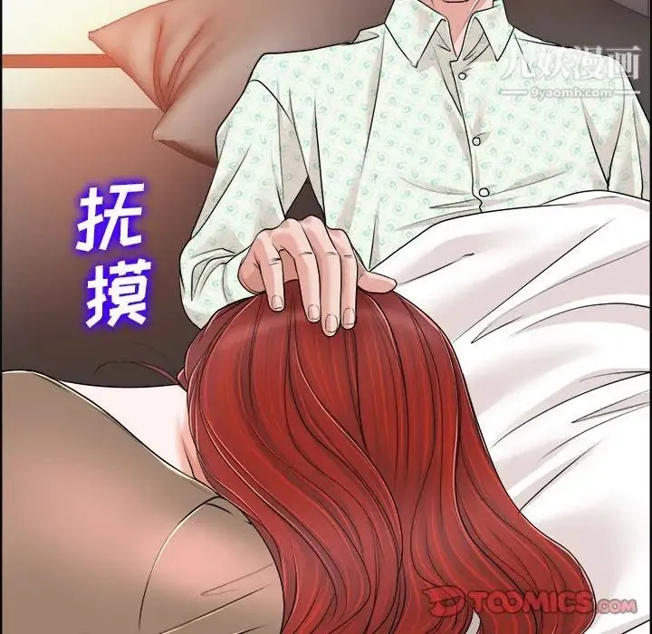 当真爱找上门来 - 第38话 - page 27