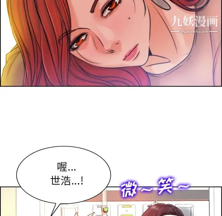 当真爱找上门来 - 第38话 - page 29