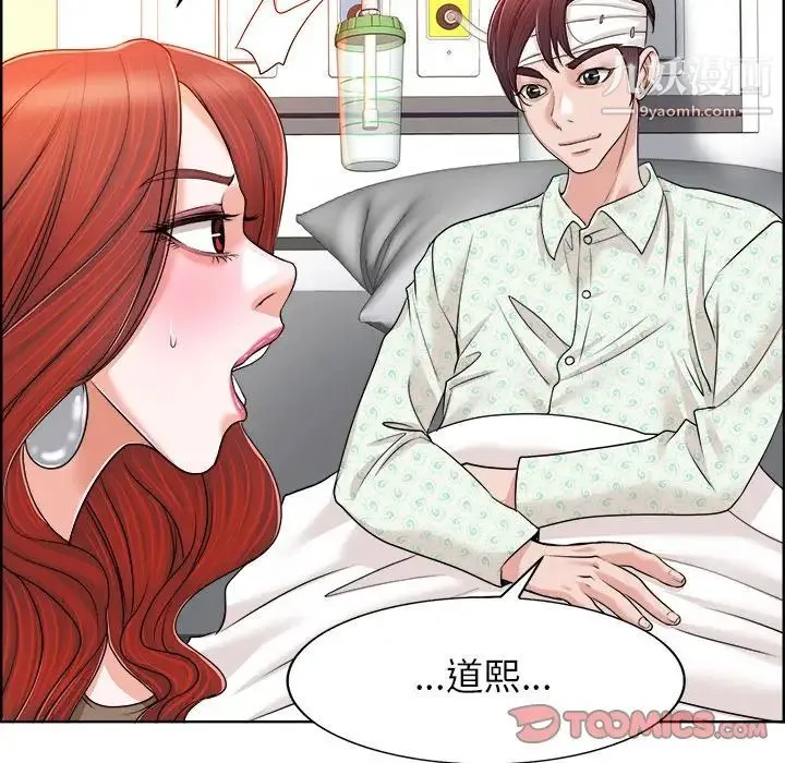 当真爱找上门来 - 第38话 - page 30