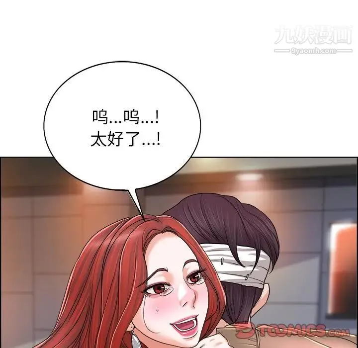 当真爱找上门来 - 第38话 - page 33