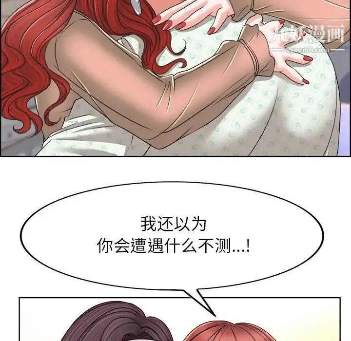 当真爱找上门来 - 第38话 - page 34