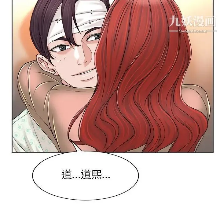 当真爱找上门来 - 第38话 - page 35
