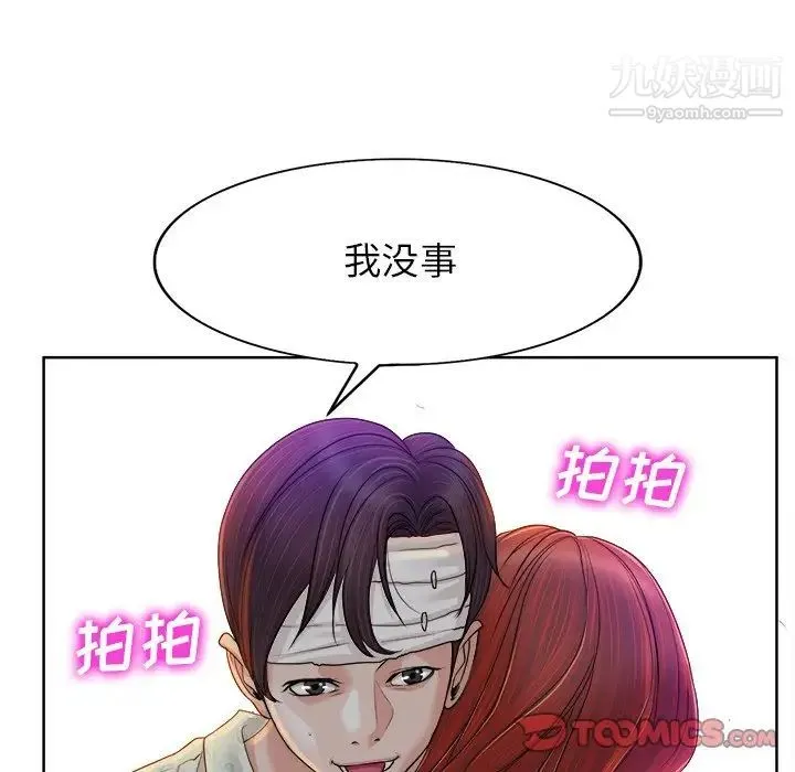 当真爱找上门来 - 第38话 - page 36