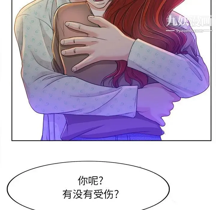 当真爱找上门来 - 第38话 - page 37