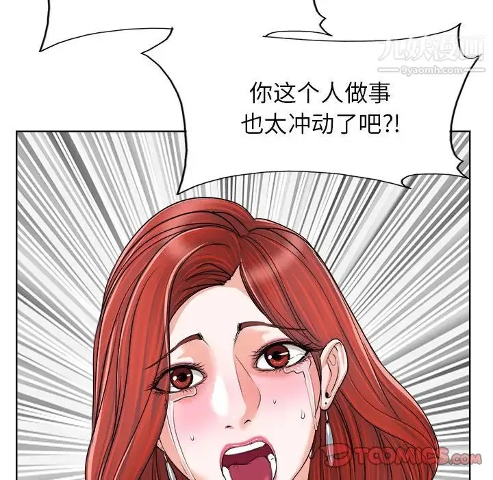 当真爱找上门来 - 第38话 - page 39