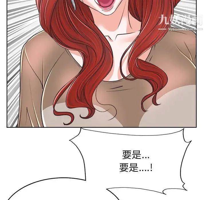 当真爱找上门来 - 第38话 - page 40