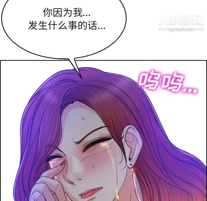 当真爱找上门来 - 第38话 - page 41