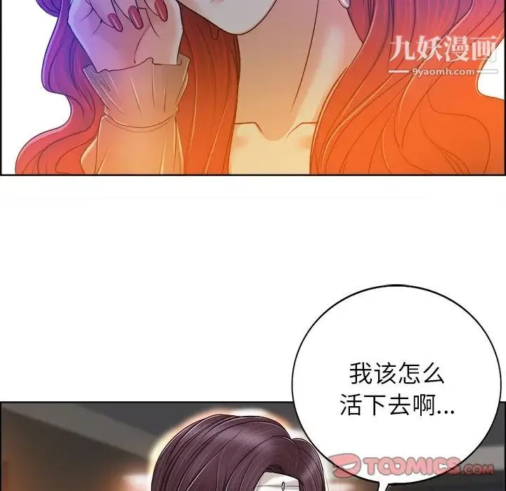 当真爱找上门来 - 第38话 - page 42