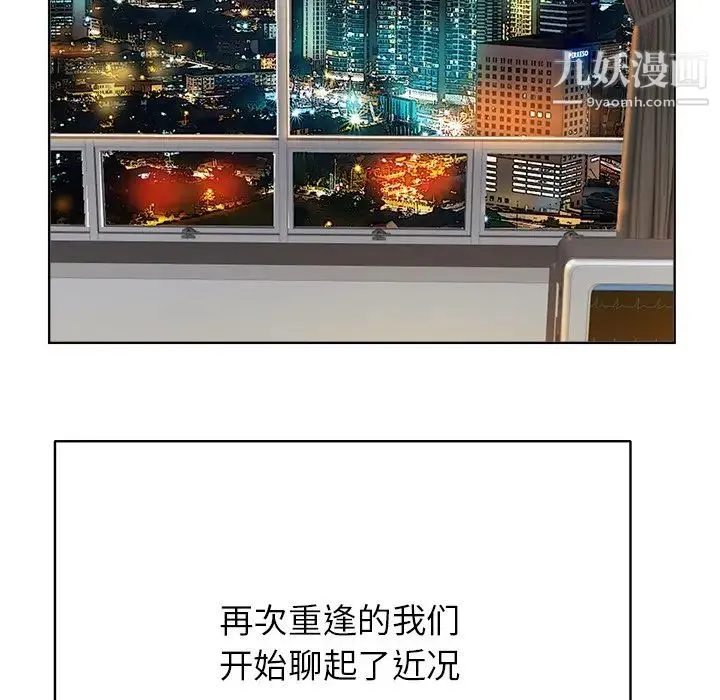 当真爱找上门来 - 第38话 - page 47