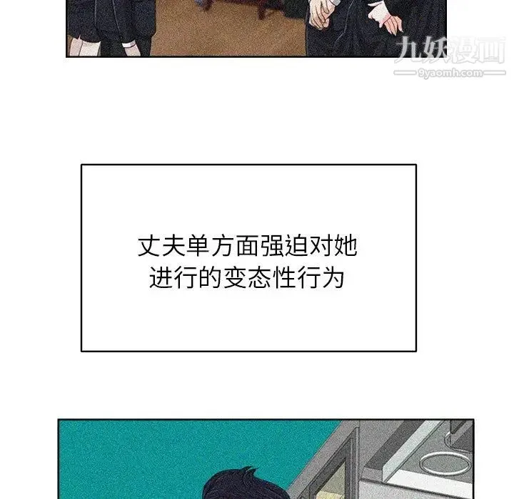 当真爱找上门来 - 第38话 - page 53