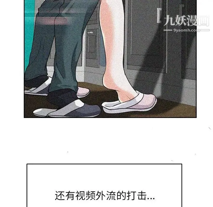 当真爱找上门来 - 第38话 - page 55