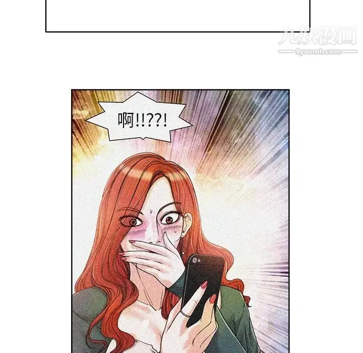 当真爱找上门来 - 第38话 - page 56