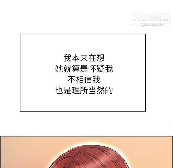 当真爱找上门来 - 第38话 - page 59