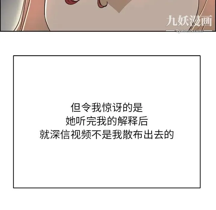 当真爱找上门来 - 第38话 - page 61