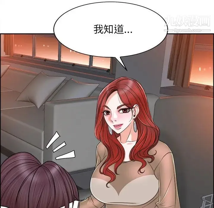 当真爱找上门来 - 第38话 - page 62