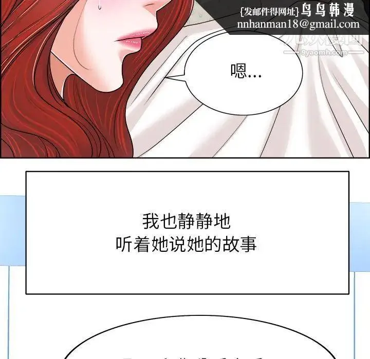 当真爱找上门来 - 第38话 - page 65