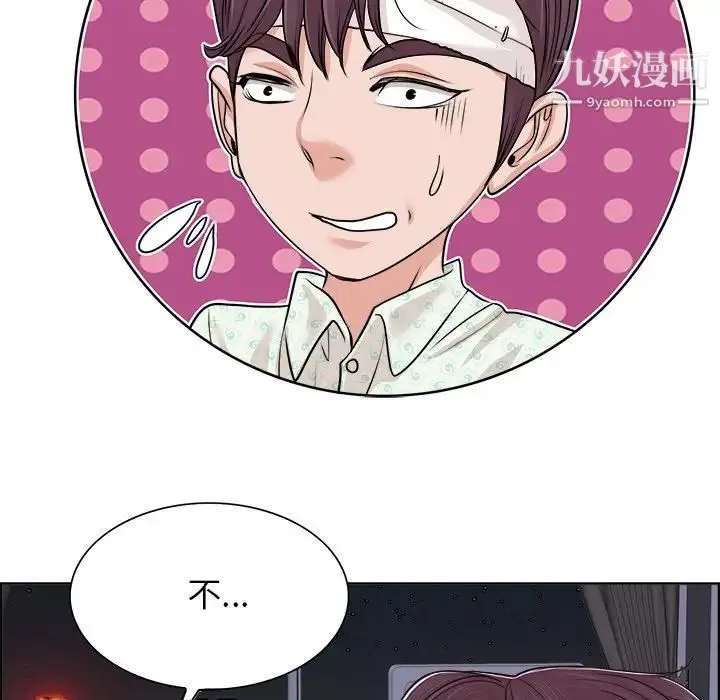当真爱找上门来 - 第38话 - page 70