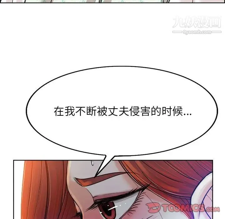 当真爱找上门来 - 第38话 - page 72