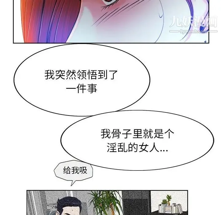 当真爱找上门来 - 第38话 - page 73