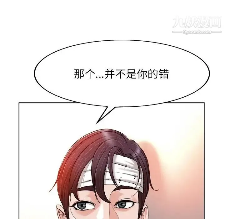 当真爱找上门来 - 第38话 - page 80