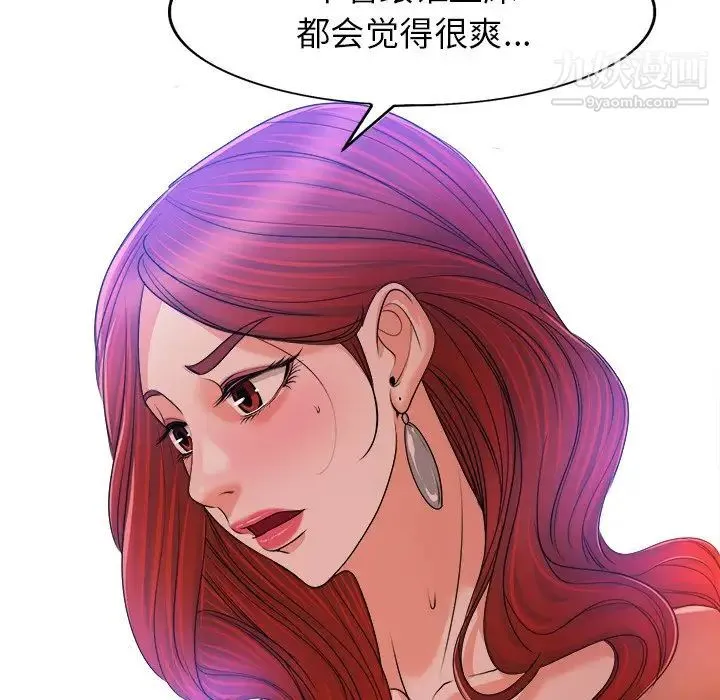 当真爱找上门来 - 第38话 - page 82