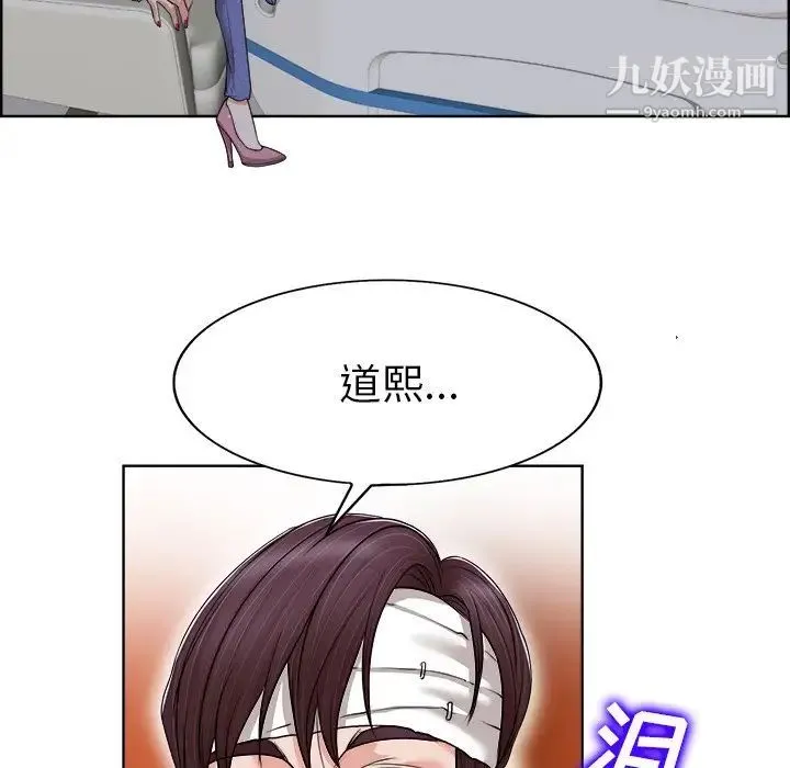 当真爱找上门来 - 第38话 - page 85