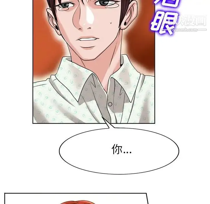 当真爱找上门来 - 第38话 - page 86