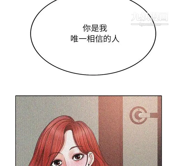 当真爱找上门来 - 第38话 - page 91