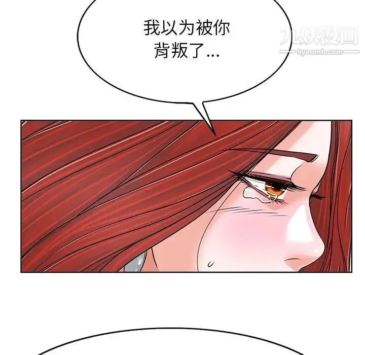 当真爱找上门来 - 第38话 - page 95