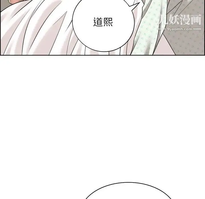 当真爱找上门来 - 第38话 - page 97
