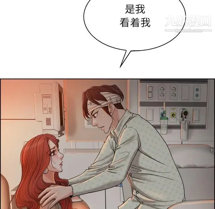 当真爱找上门来 - 第38话 - page 98